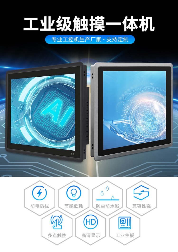 15.6英寸外嵌入式工控电脑电容触摸一体机 Windows系统机柜安装的工业级选择